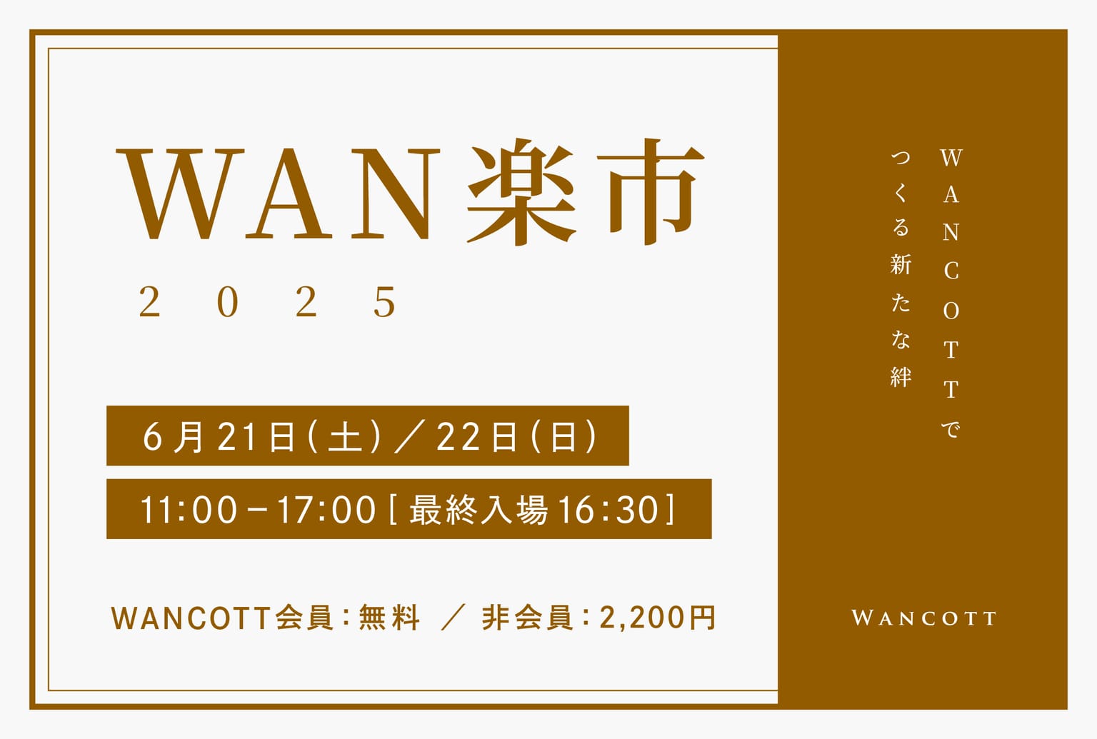 イベントアイキャッチ