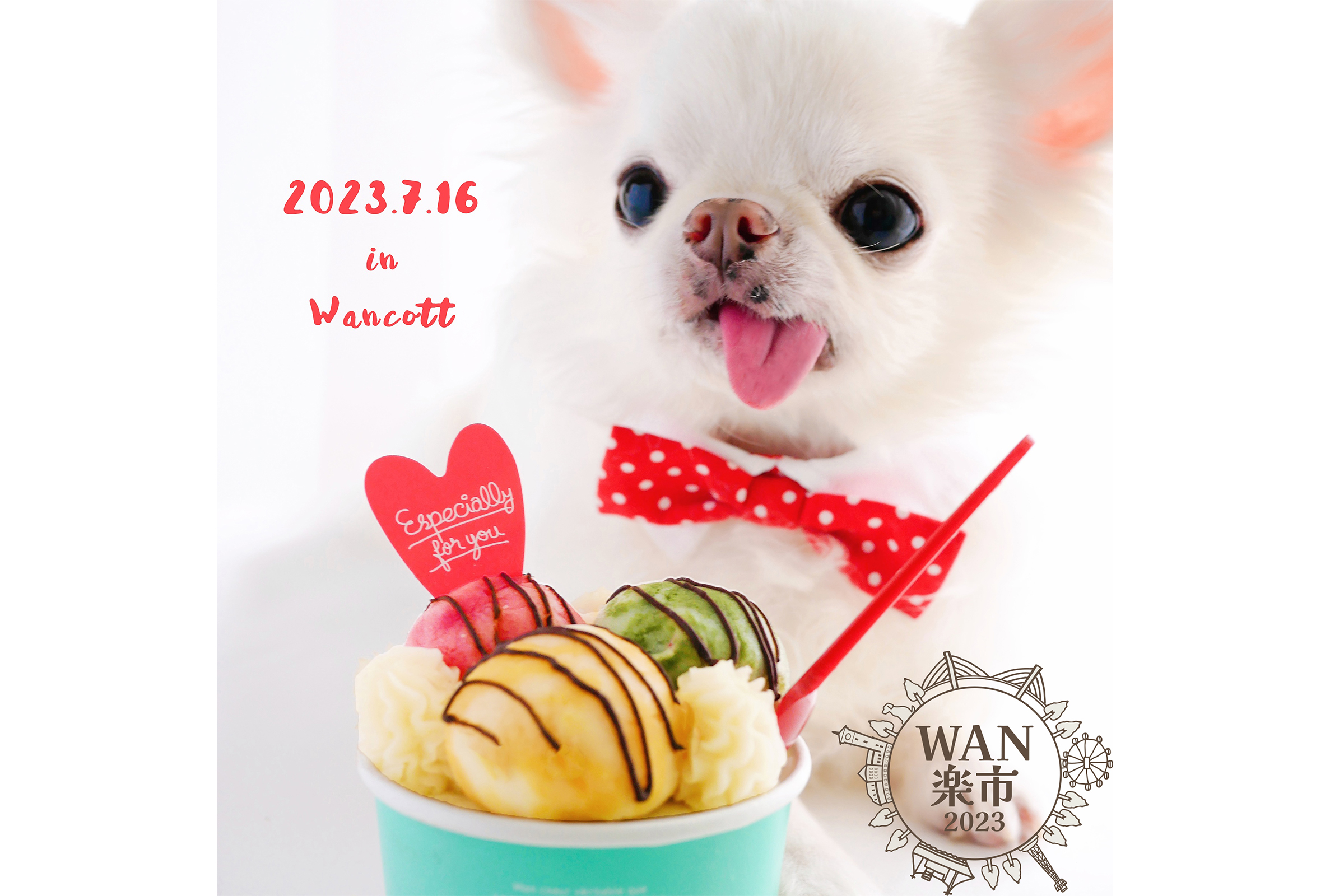 『WAN楽市2023』7月16日(日) L.pinon「スイーツレッスン 身体にやさしい食材で作る!!オリジナルパフェ」開催！
