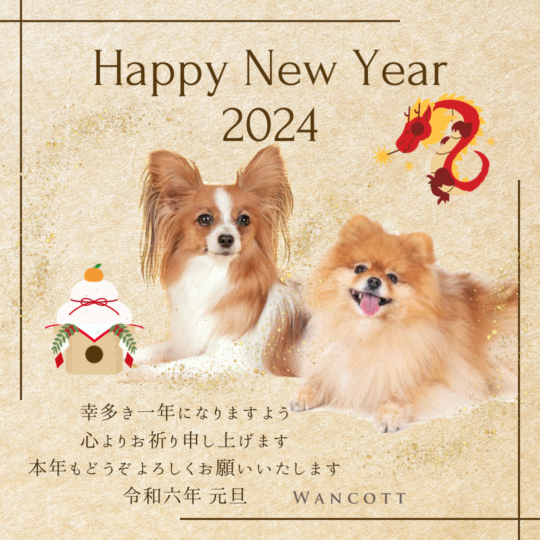 【WANCOTTより新年のごあいさつを申し上げます】